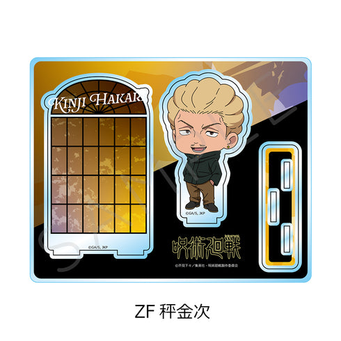 『呪術廻戦 第3期 死滅回游』アクリルスタンド ZF 秤金次