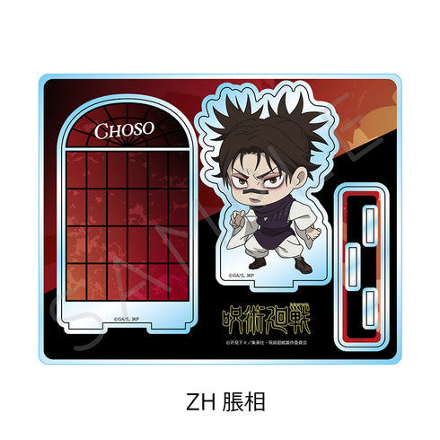 『呪術廻戦 第3期 死滅回游』アクリルスタンド ZH 脹相