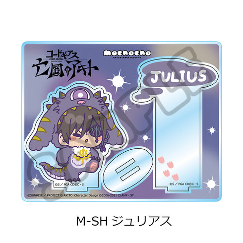 『コードギアス 亡国のアキト』第2弾 アクリルスタンド M-SH ジュリアス