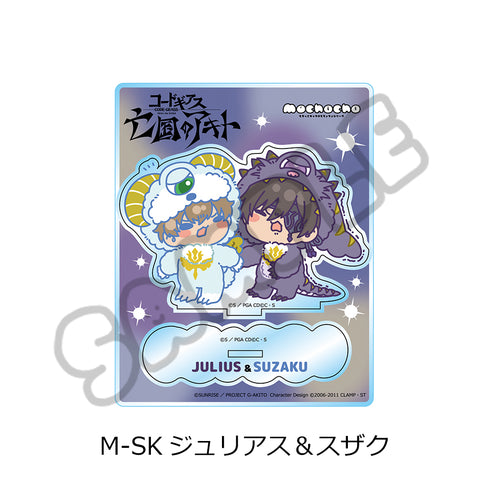『コードギアス 亡国のアキト』第2弾 アクリルスタンド M-SK ジュリアス&スザク