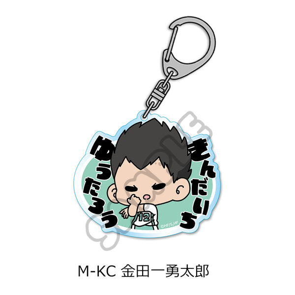 『ハイキュー!!』第10弾 アクリルキーホルダー(mochocho) M-KC 金田一勇太郎