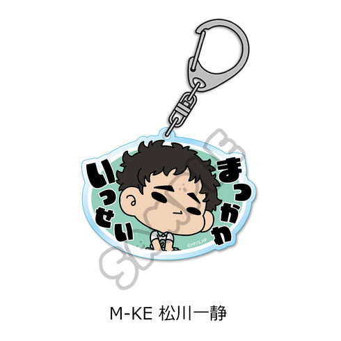 《排球少年!!》第10彈 壓克力鑰匙圈 (mochocho) M-KE 松川一靜