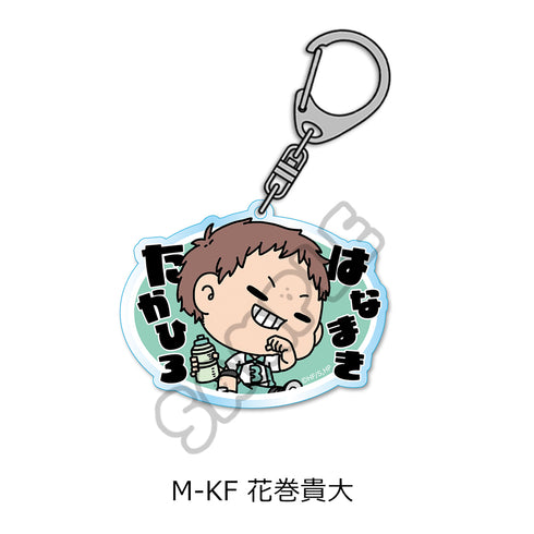《排球少年!!》第10彈 壓克力鑰匙圈(mochocho) M-KF 花卷貴大