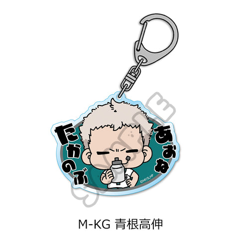 《排球少年!!》第10彈 壓克力鑰匙圈 (mochocho) M-KG 青根高伸
