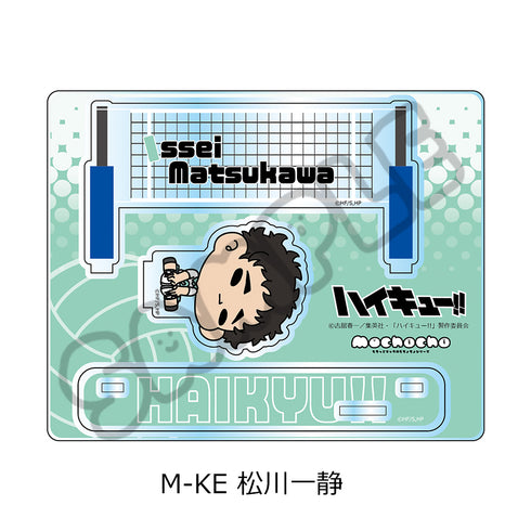 『ハイキュー!!』第10弾 アクリルスタンド(mochocho) M-KE 松川一静
