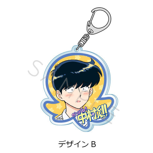 "Go for It, Nakamura-kun!!" Acrylic Keychain - Design B