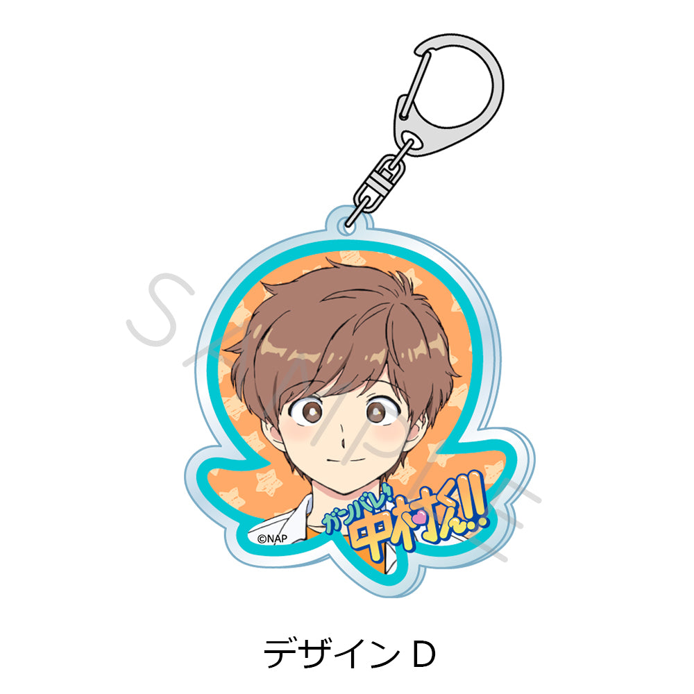 ガンバレ!中村くん!!』アクリルキーホルダー デザインD - Anime Store.JP