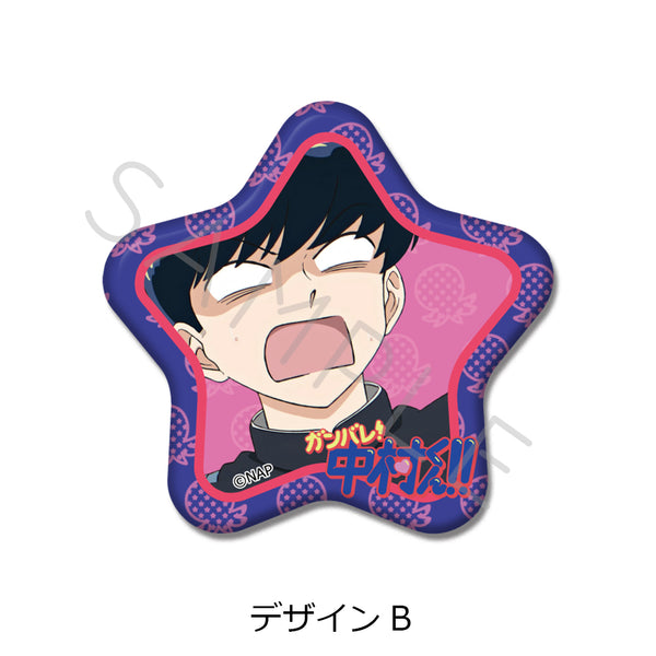 《加油!中村君!!》星形徽章 设计B