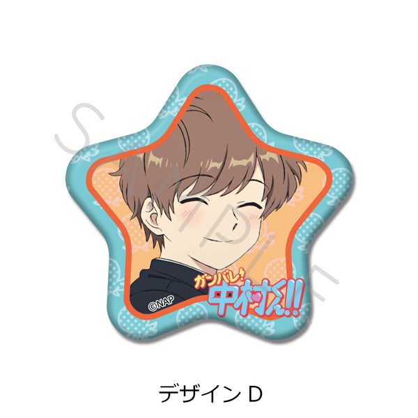 《加油!中村君!!》星形徽章 设计D