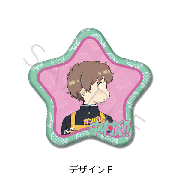 《加油!中村君!!》星形徽章 设计F