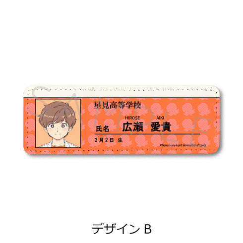 《加油!中村君!!》皮革徽章(长款) 设计B