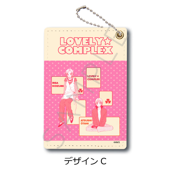 《Love★Con》笔袋 设计C