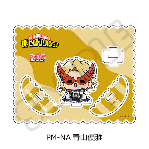 『僕のヒーローアカデミア』POTEmocho 第4弾 アクリルスタンド PM-NA 青山優雅