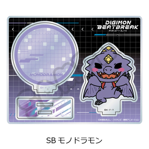 『DIGIMON BEATBREAK』第2弾 アクリルスタンド SB モノドラモン