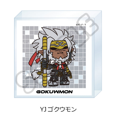 『DIGIMON BEATBREAK』第3弾 アクリルミニブロック YJ ゴクウモン