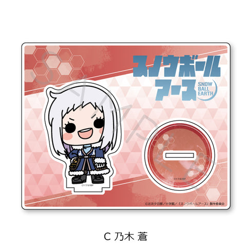 『スノウボールアース』アクリルスタンド C 乃木蒼
