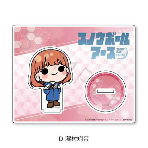 『スノウボールアース』アクリルスタンド D 瀧村矧音