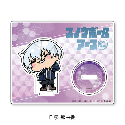 『スノウボールアース』アクリルスタンド F 泉那由他
