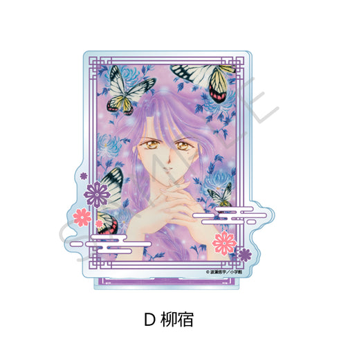 『ふしぎ遊戯』アクリルスタンド D 柳宿