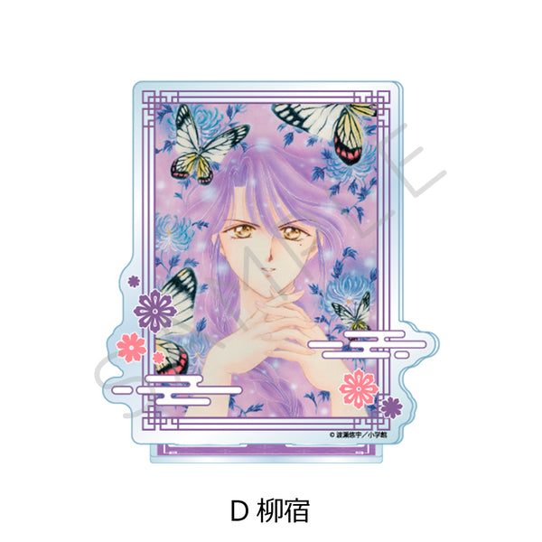 『ふしぎ遊戯』アクリルスタンド D 柳宿