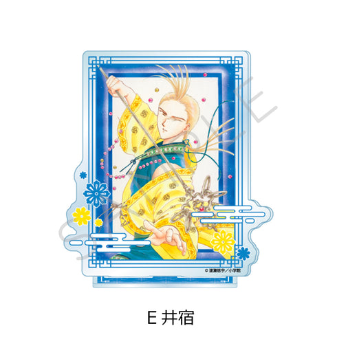 『ふしぎ遊戯』アクリルスタンド E 井宿