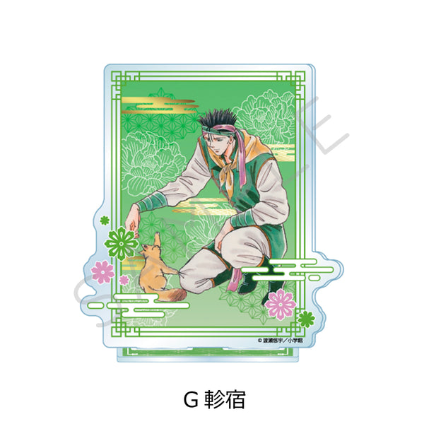 『ふしぎ遊戯』アクリルスタンド G 軫宿