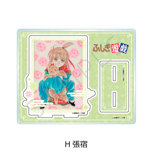 『ふしぎ遊戯』アクリルスタンド H 張宿