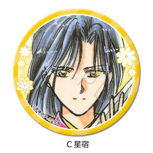 『ふしぎ遊戯』丸形缶バッジ(57mm) C 星宿
