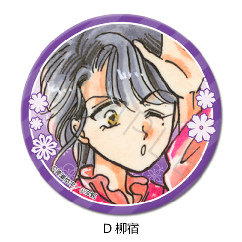 『ふしぎ遊戯』丸形缶バッジ(57mm) D 柳宿
