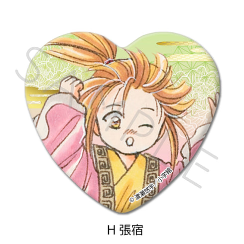 『ふしぎ遊戯』ハート型缶バッジ H 張宿