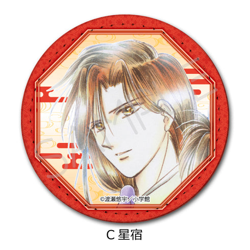 『ふしぎ遊戯』レザーバッジ(丸形) C 星宿