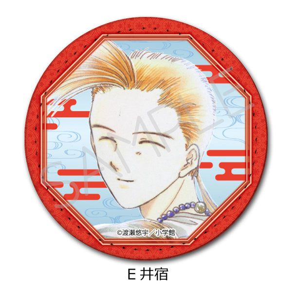 『ふしぎ遊戯』レザーバッジ(丸形) E 井宿