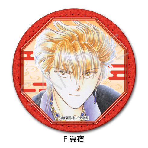 『ふしぎ遊戯』レザーバッジ(丸形) F 翼宿