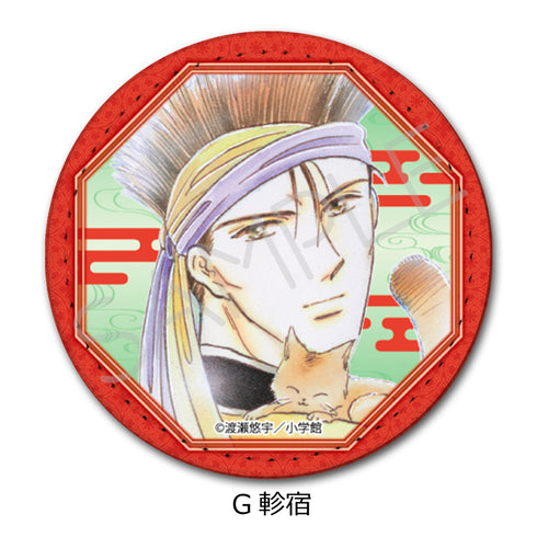 『ふしぎ遊戯』レザーバッジ(丸形) G 軫宿