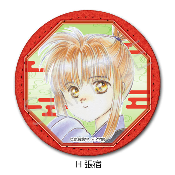 『ふしぎ遊戯』レザーバッジ(丸形) H 張宿