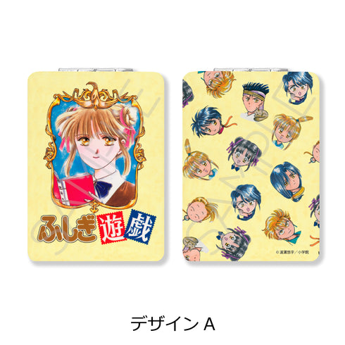 『ふしぎ遊戯』コンパクトミラー(長方形) デザインA