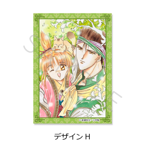 『ふしぎ遊戯』クリアカードステッカー デザインH