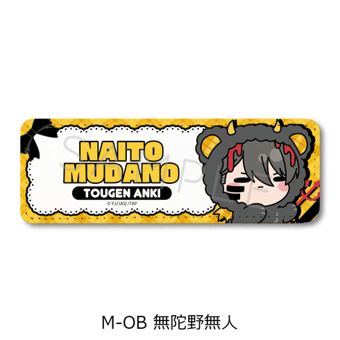 『桃源暗鬼』第5弾 レザーバッジ(ロング) M-OB 無陀野無人