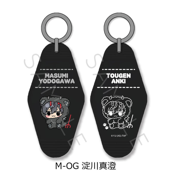 『桃源暗鬼』第5弾 モーテルキーホルダー M-OG 淀川真澄