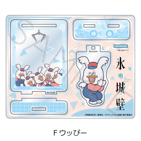 『氷の城壁』アクリルスタンド F ウッぴー