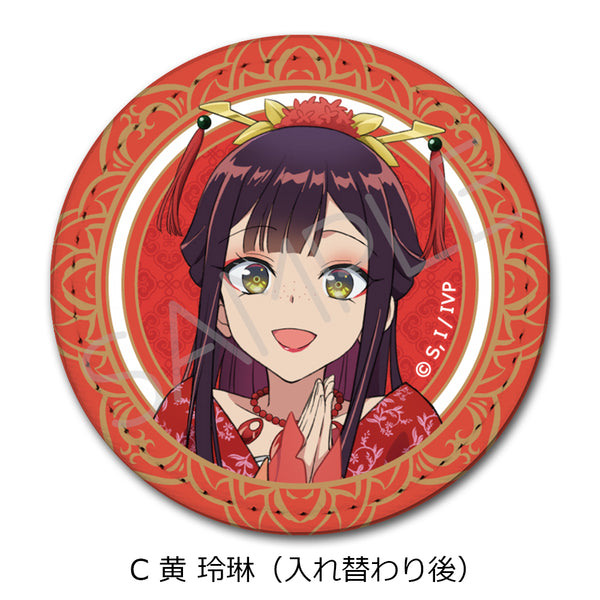 『ふつつかな悪女ではございますが -雛宮蝶鼠とりかえ伝-』レザーバッジ C 黄玲琳(入れ替わり後)
