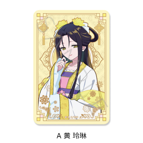 『ふつつかな悪女ではございますが -雛宮蝶鼠とりかえ伝-』クリアカードステッカー A 黄玲琳