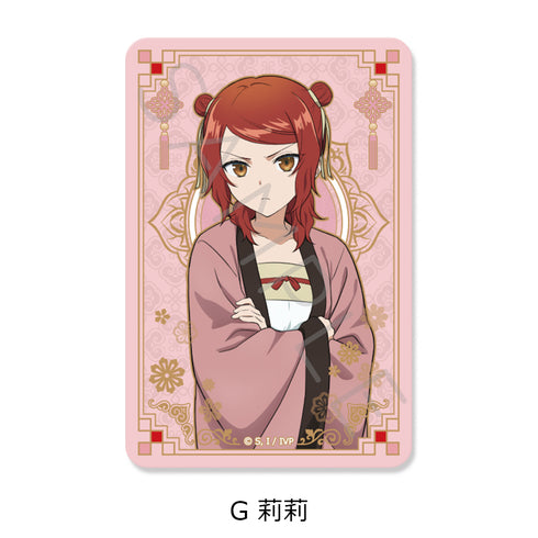 『ふつつかな悪女ではございますが -雛宮蝶鼠とりかえ伝-』クリアカードステッカー G 莉莉