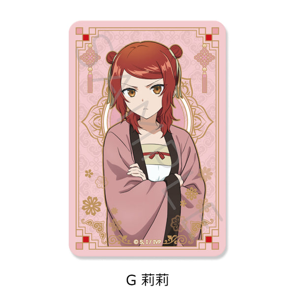 『ふつつかな悪女ではございますが -雛宮蝶鼠とりかえ伝-』クリアカードステッカー G 莉莉