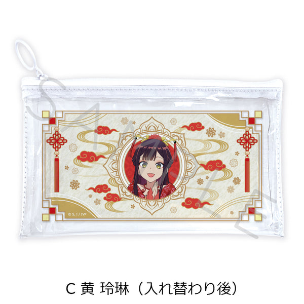 『ふつつかな悪女ではございますが -雛宮蝶鼠とりかえ伝-』フラットクリアポーチ C 黄玲琳(入れ替わり後)