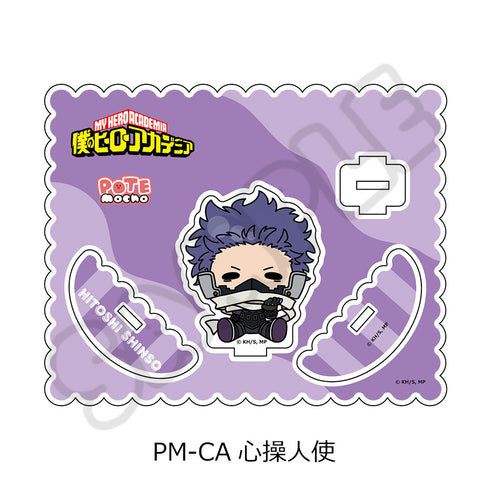 『僕のヒーローアカデミア』POTEmocho 第5弾 アクリルスタンド PM-CA 心操人使