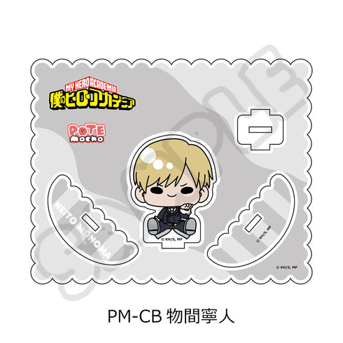 『僕のヒーローアカデミア』POTEmocho 第5弾 アクリルスタンド PM-CB 物間寧人