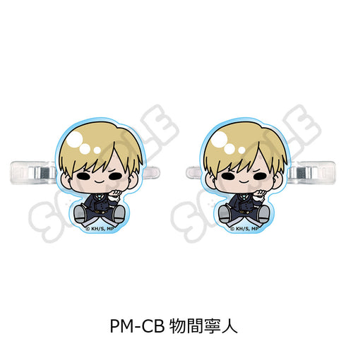 『僕のヒーローアカデミア』POTEmocho 第5弾 前髪クリップ PM-CB 物間寧人