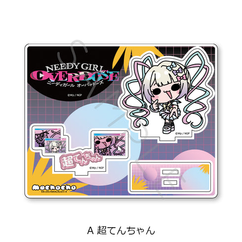 『NEEDY GIRL OVERDOSE』アクリルスタンド A 超てんちゃん