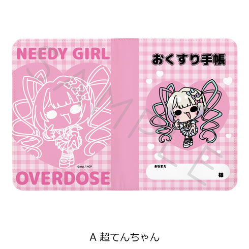 『NEEDY GIRL OVERDOSE』お薬手帳ケース A 超てんちゃん